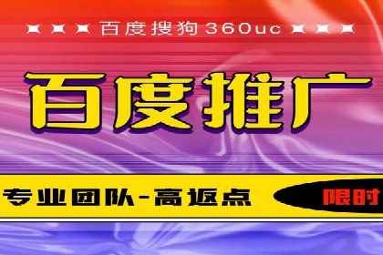 百度竞价个人开户步骤与技巧